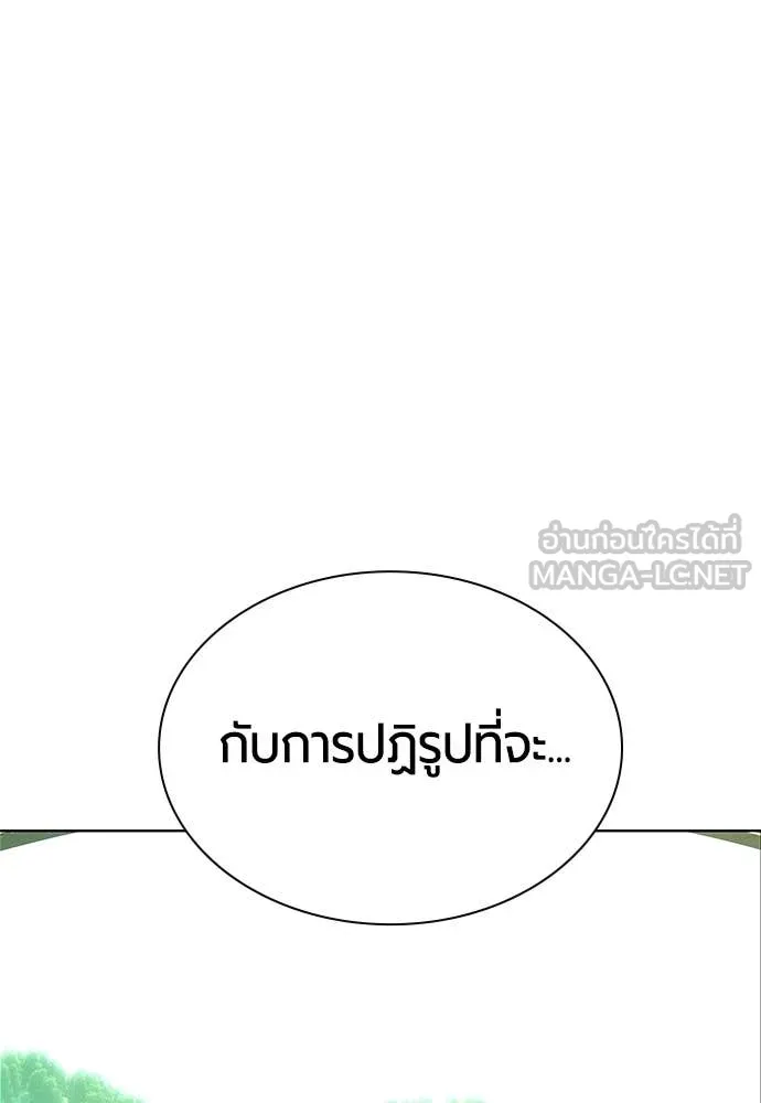 Jungle Juice ตอนที่ 176 รูปที่ 101