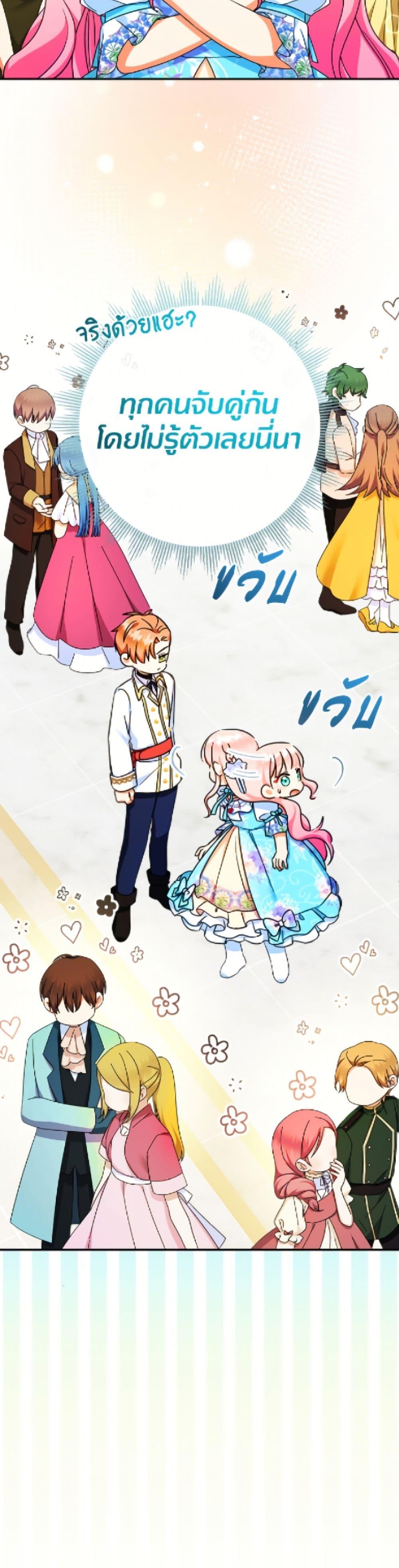 Manga-lc-com อ่านมังงะ อ่านการ์ตูน ออนไลน์ ฟรี Lord Baby Runs a Romance Fantasy With Cash ตอนที่ 1 2 3 4 5 6 7 8 9 10 11 12 13 14 ฟรี ไม่มีโฆษณา Manga-lc - อ่าน มังงะ อ่าน การ์ตูน ออนไลน์ อ่านมังงะ ฟรี