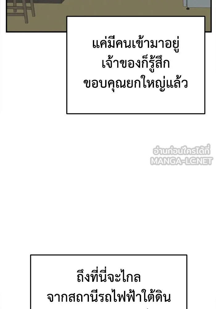 ช่วยเปลี่ยนฉันที ตอนที่ 330. ซีซัน 3 โคดกซู 2 รูปที่ 9