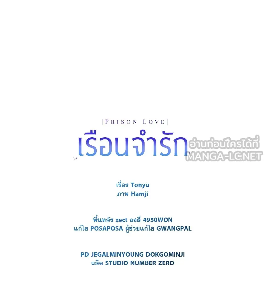เรือนจำรัก ตอนที่ 81 รูปที่ 198