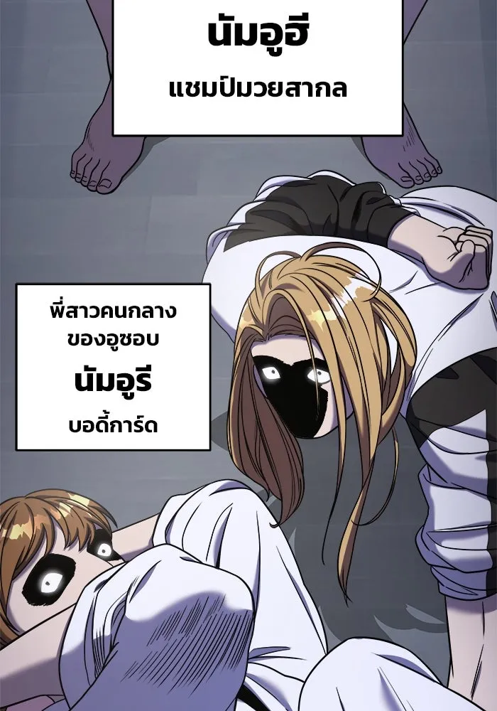 วายร้ายก็อยากมีรัก ตอนที่ 44 รูปที่ 49