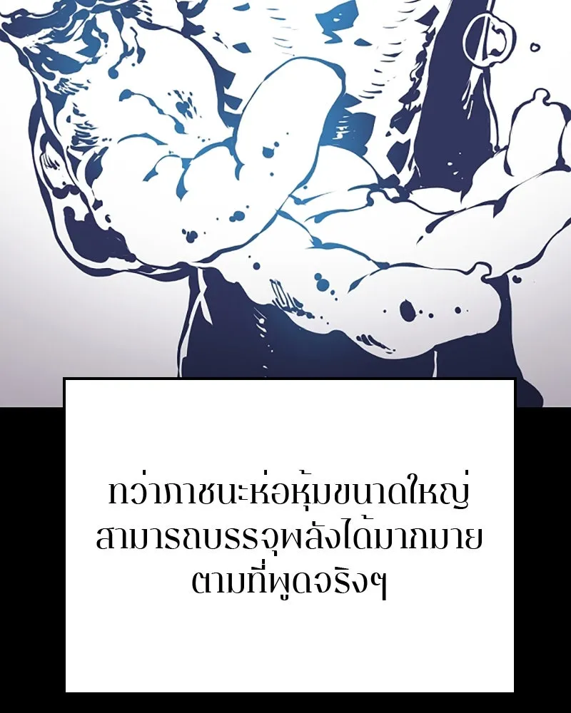 Player ตอนที่ 35 รูปที่ 8