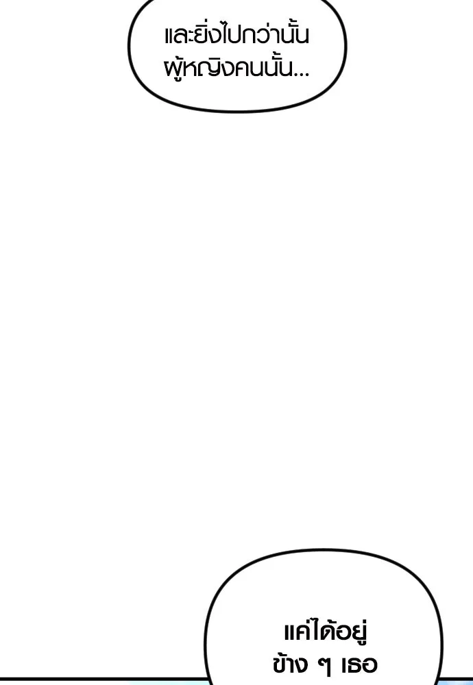 รักกันคนละครึ่งทาง ตอนที่ 1 รูปที่ 199