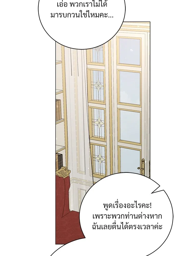 แด่ชู้รักของสามี ตอนที่ 19 รูปที่ 85