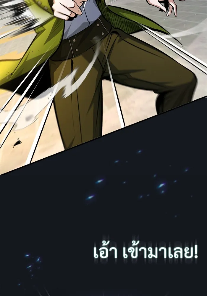 ศาสตราจารย์จำเป็นแห่งอะคาเดมี ตอนที่ 63 รูปที่ 38