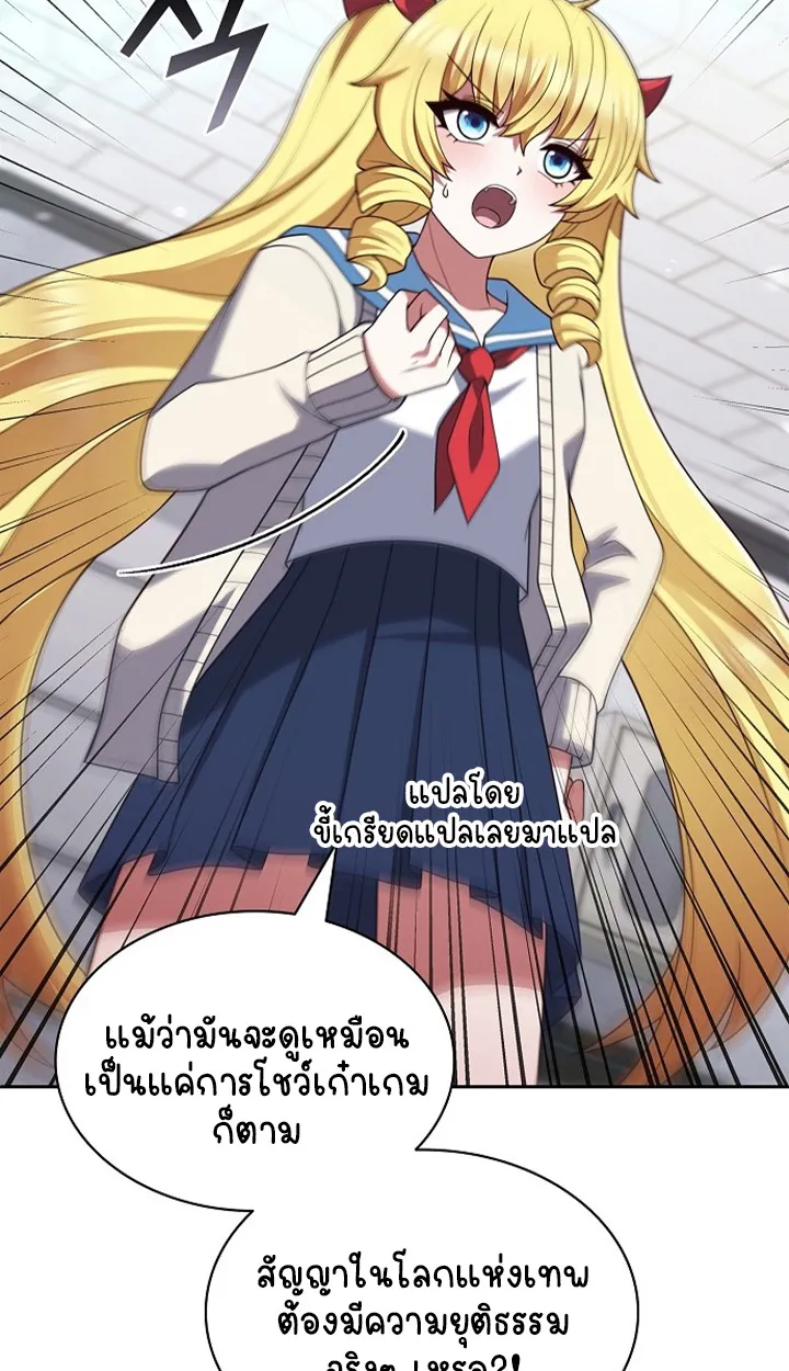 Part-Time Grim Reaper ตอนที่ ตอนที่ 37 รูปที่ 97