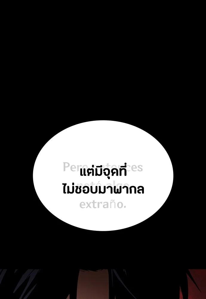 มือสังหารพันธุ์อมตะ ตอนที่ 44 รูปที่ 136