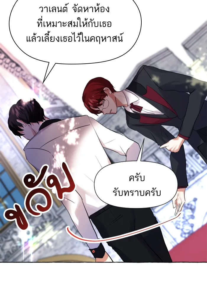 บุตรสาวของดยุกปีศาจ ตอนที่ 1 รูปที่ 31