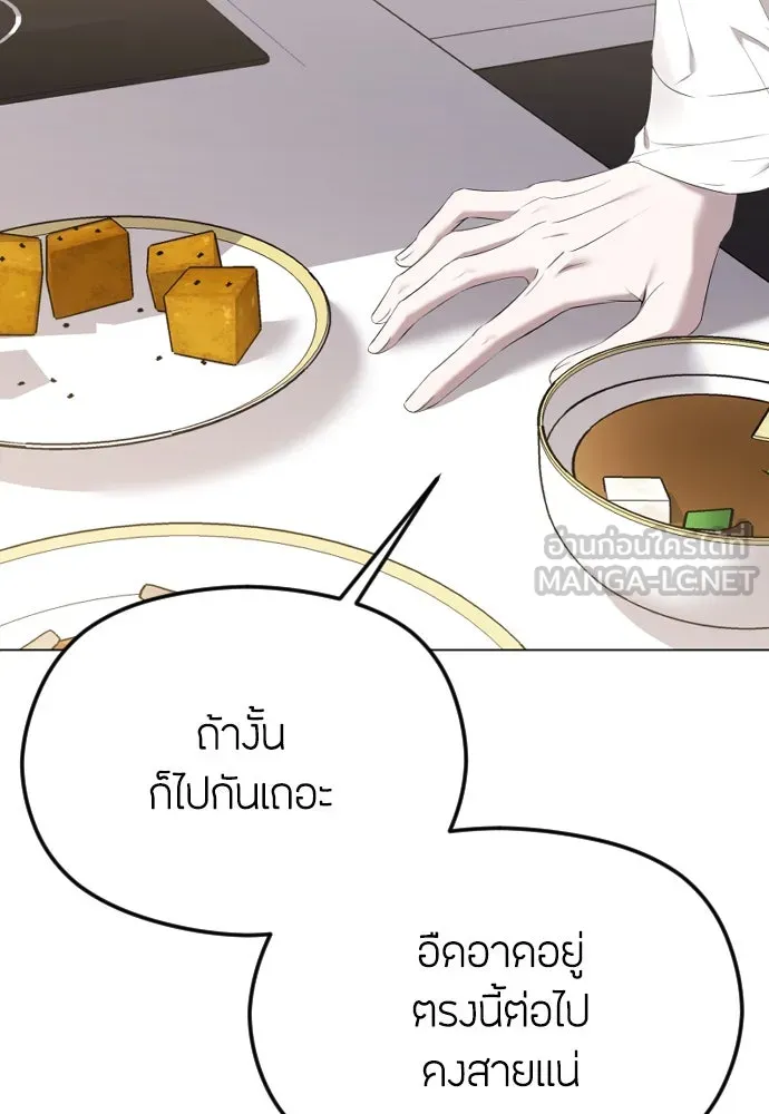 วิธีหนีตายจากนิยายโรคจิต ตอนที่ 35 รูปที่ 60