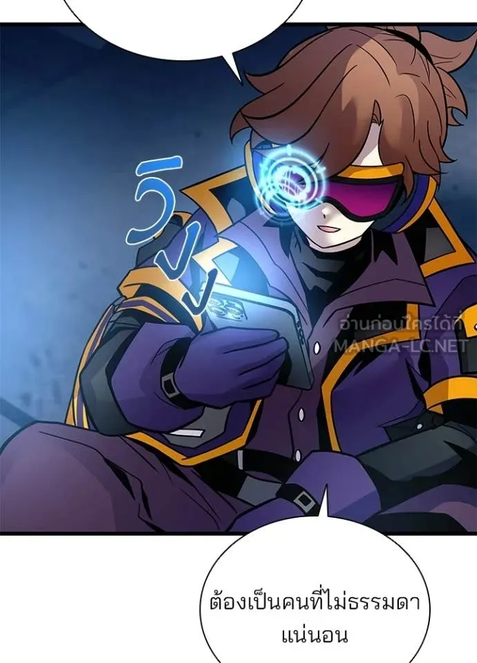 Villain to kill ตอนที่ 220 รูปที่ 112