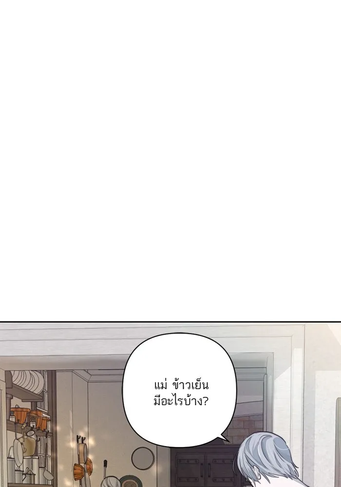 เปย์นี้เพื่อนาย My Sugar Baby ตอนที่ 40 แม่ของเธอทำอะไรเป็นบ้างเหรอ รูปที่ 67