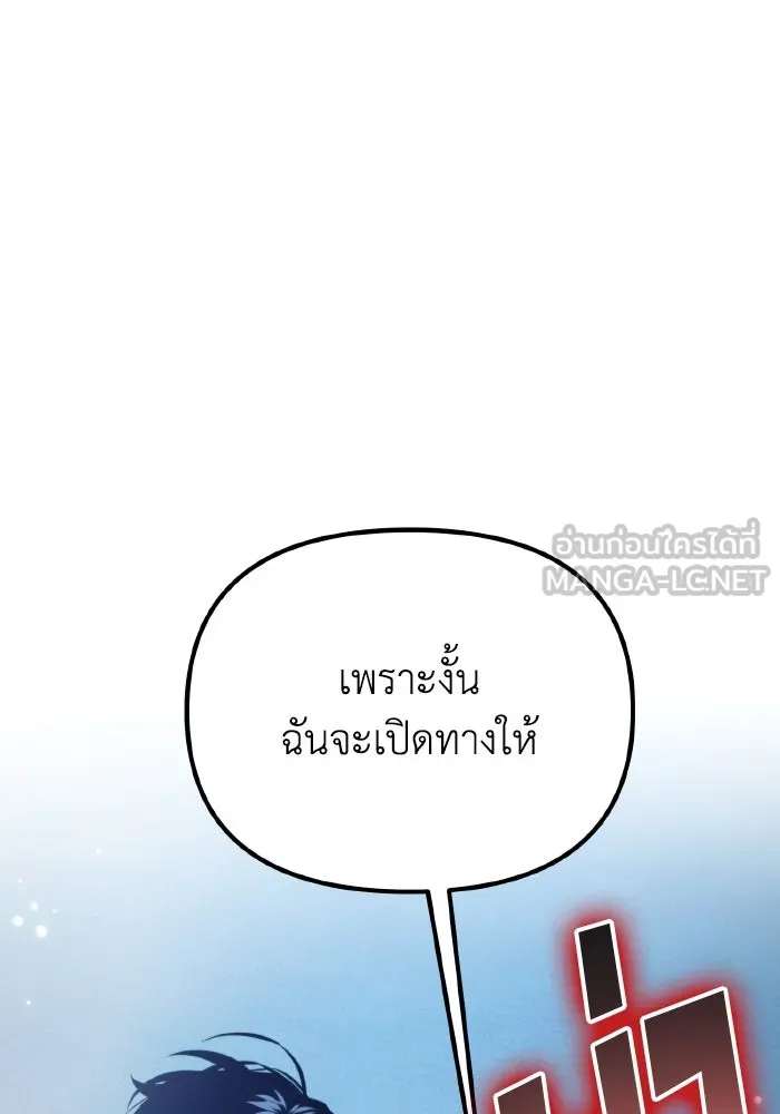 การแข่งขันของผู้เกิดใหม่ ตอนที่ 64 รูปที่ 18