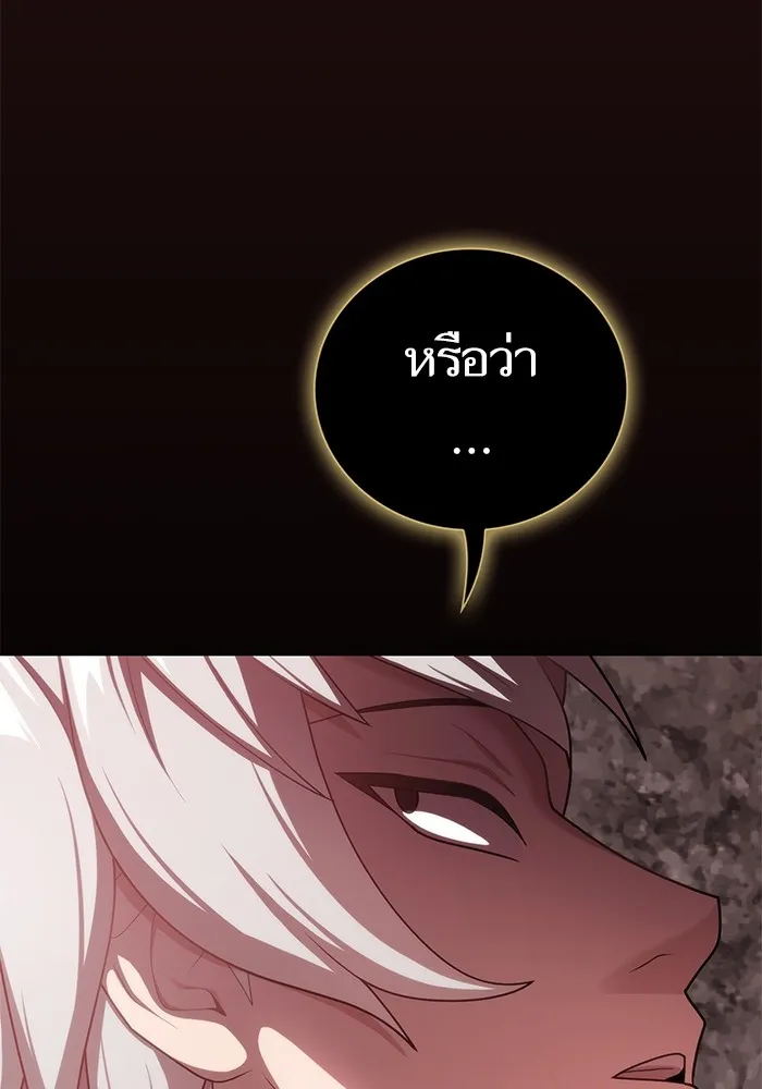 ผู้เล่นขั้นเทพแห่งหอคอยฝึกสอน ตอนที่ 191 รูปที่ 155