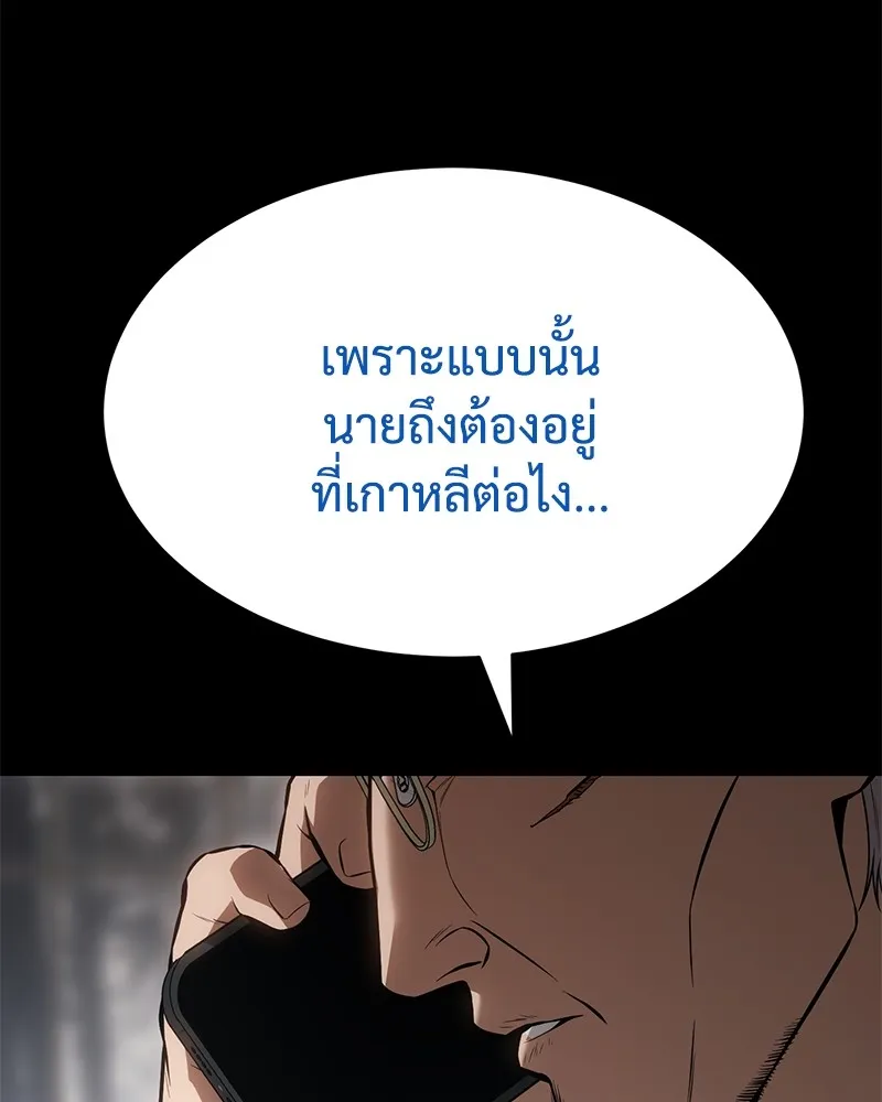 แบคXX ตอนที่ 61 รูปที่ 100