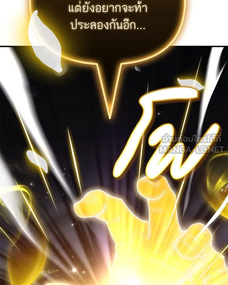 สุดยอดเทรนเนอร์แห่งยุทธภพ ตอนที่ 64 มหาศึกของยอดจอมยุทธ์ รูปที่ 72