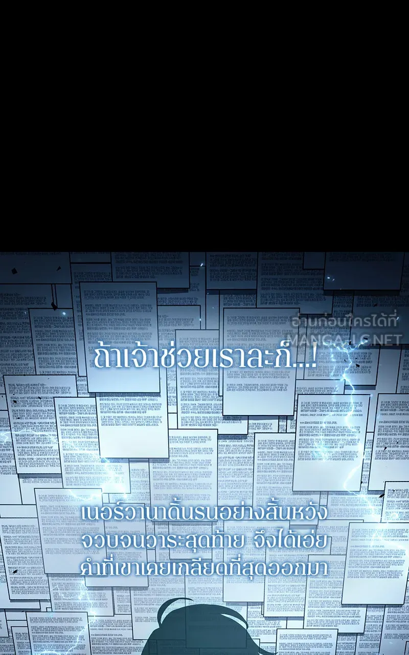 Omniscient Reader อ่านชะตาวันสิ้นโลก ตอนที่ 28 การสังเวยผู้แข็งแกร่งที่สุด (8 รูปที่ 54