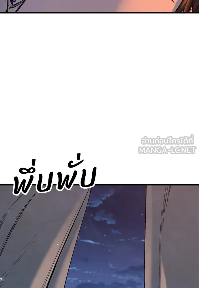 อัศวินวันเดียว ตอนที่ 6 รูปที่ 99