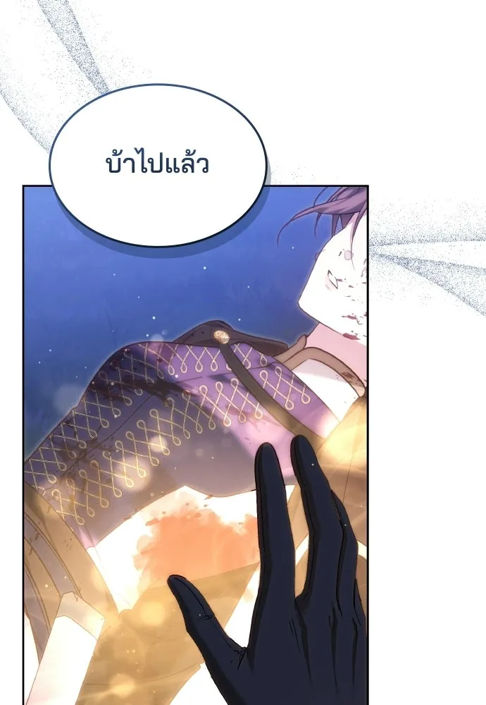 เหตุผลที่นางร้ายจับดาบ ตอนที่ 32 รูปที่ 23