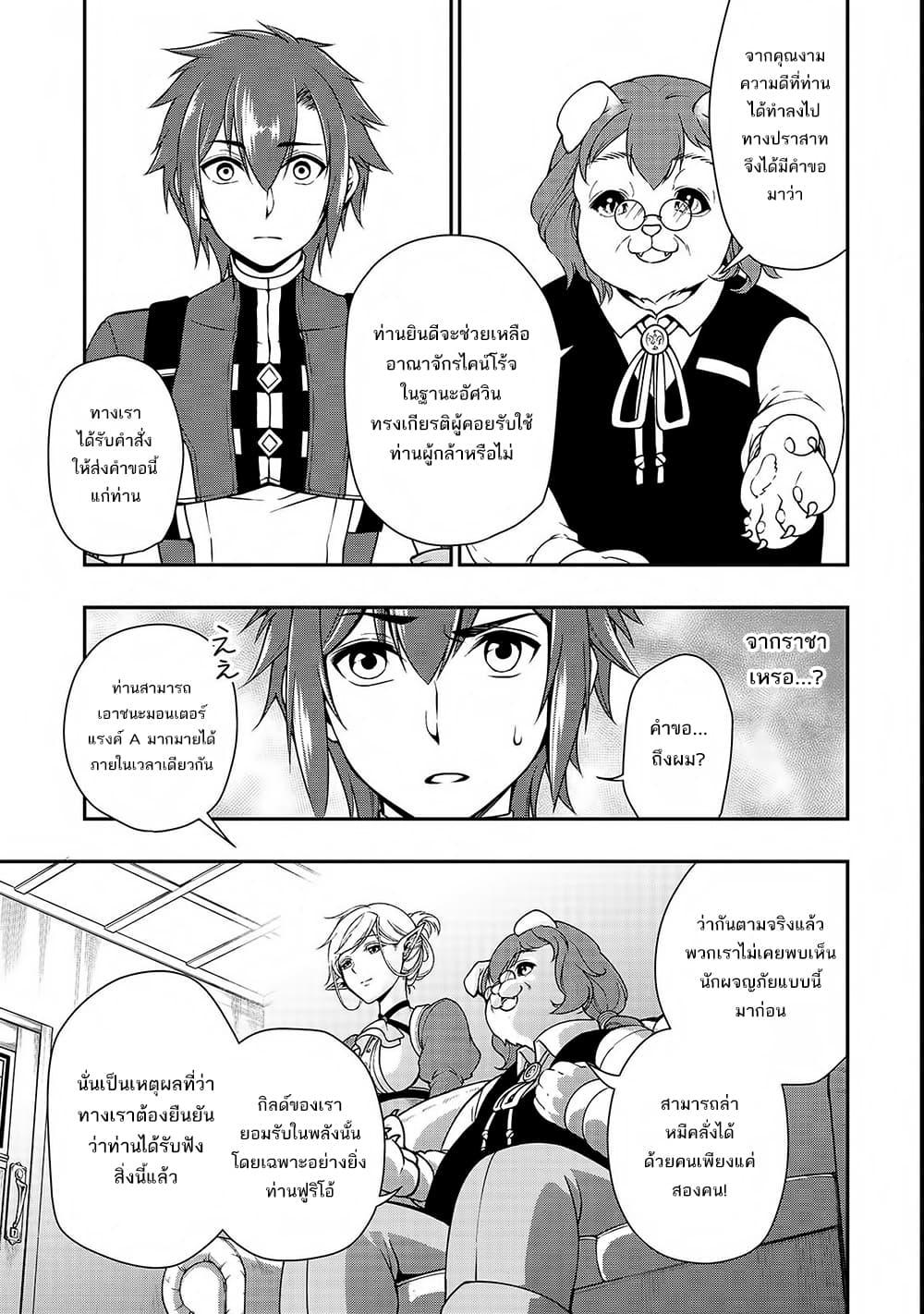 Manga-lc-com อ่านมังงะ อ่านการ์ตูน ออนไลน์ ฟรี Chillin Different World Life of the Ex-Brave Canditate was Cheat from Lv2 ตอนที่ 1 2 3 4 5 6 7 8 9 10 11 12 13 14 ฟรี ไม่มีโฆษณา Manga-lc - อ่าน มังงะ อ่าน การ์ตูน ออนไลน์ อ่านมังงะ ฟรี