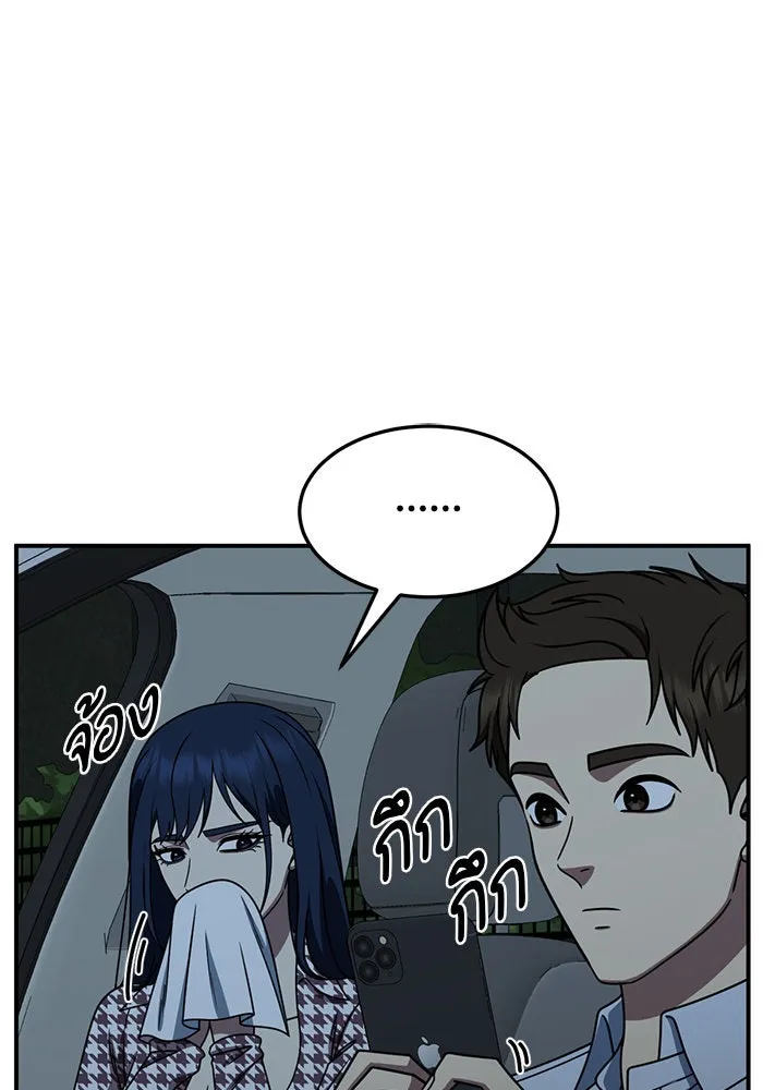 ช่วยเปลี่ยนฉันที ตอนที่ 247. ซีซัน 2 รูปที่ 13