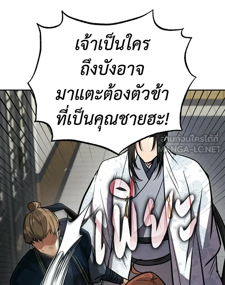กำปั้นราชันคืนชีพ ตอนที่ 3 รูปที่ 165