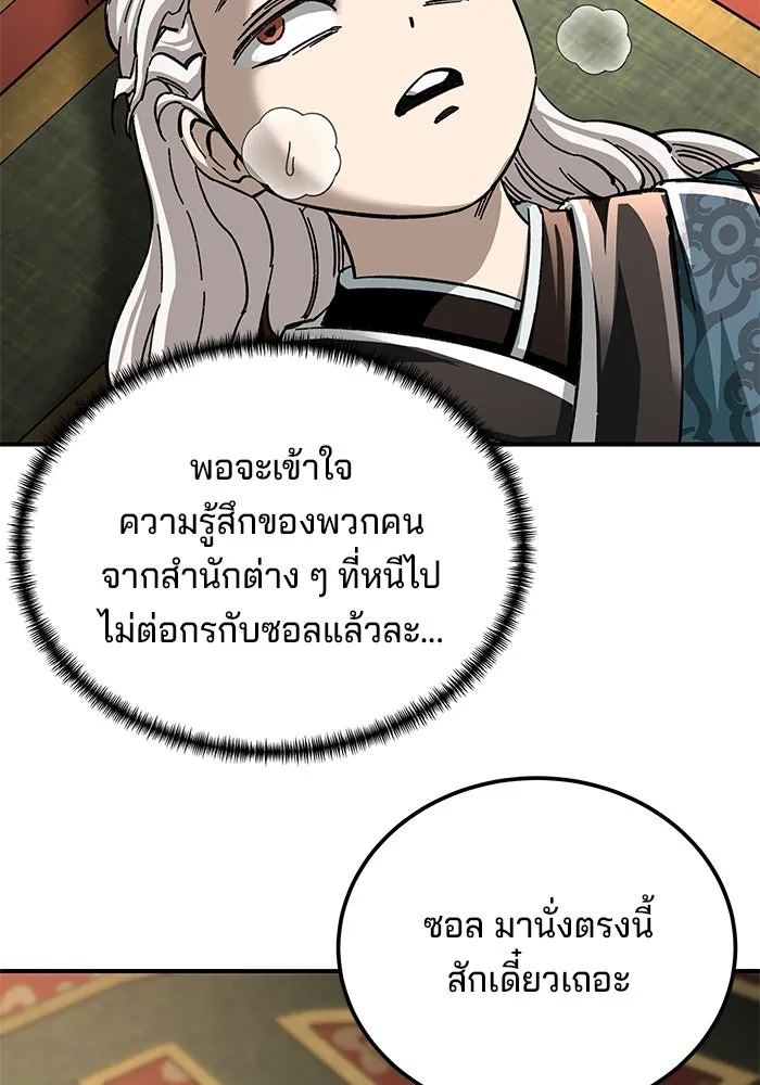 คุณปู่จอมยุทธกับหลานสาวสุดแกร่ง ตอนที่ 42 รูปที่ 79