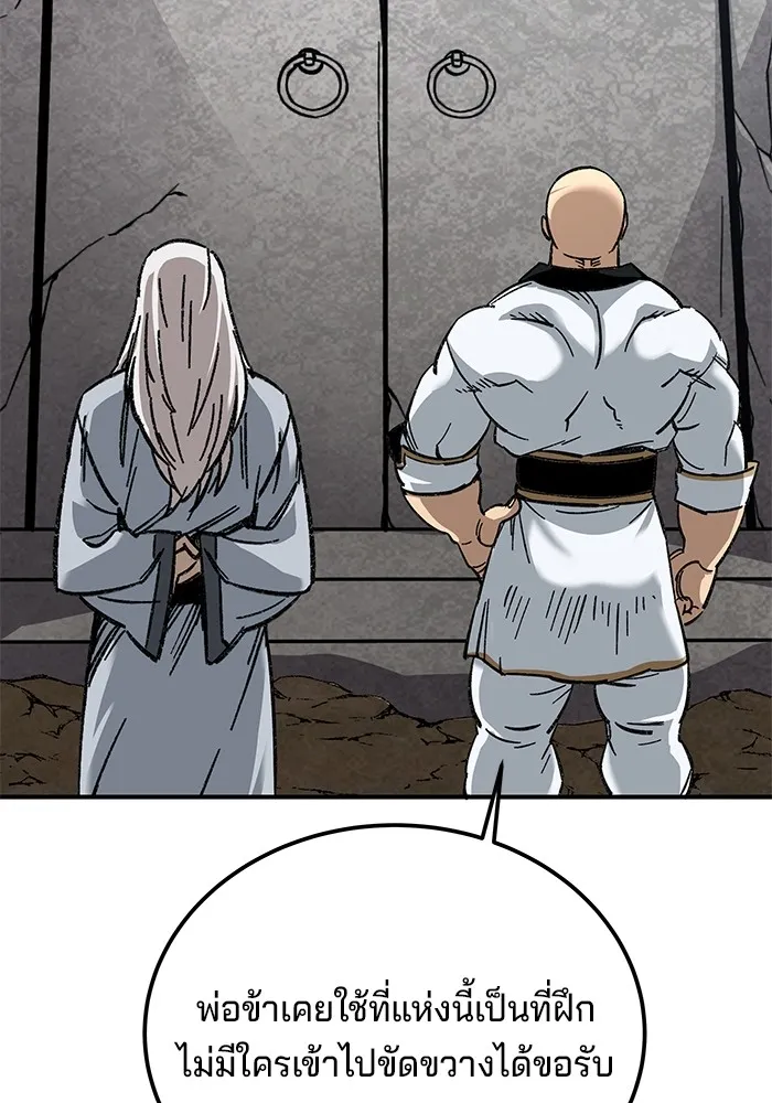 คุณปู่จอมยุทธกับหลานสาวสุดแกร่ง ตอนที่ 32 รูปที่ 25