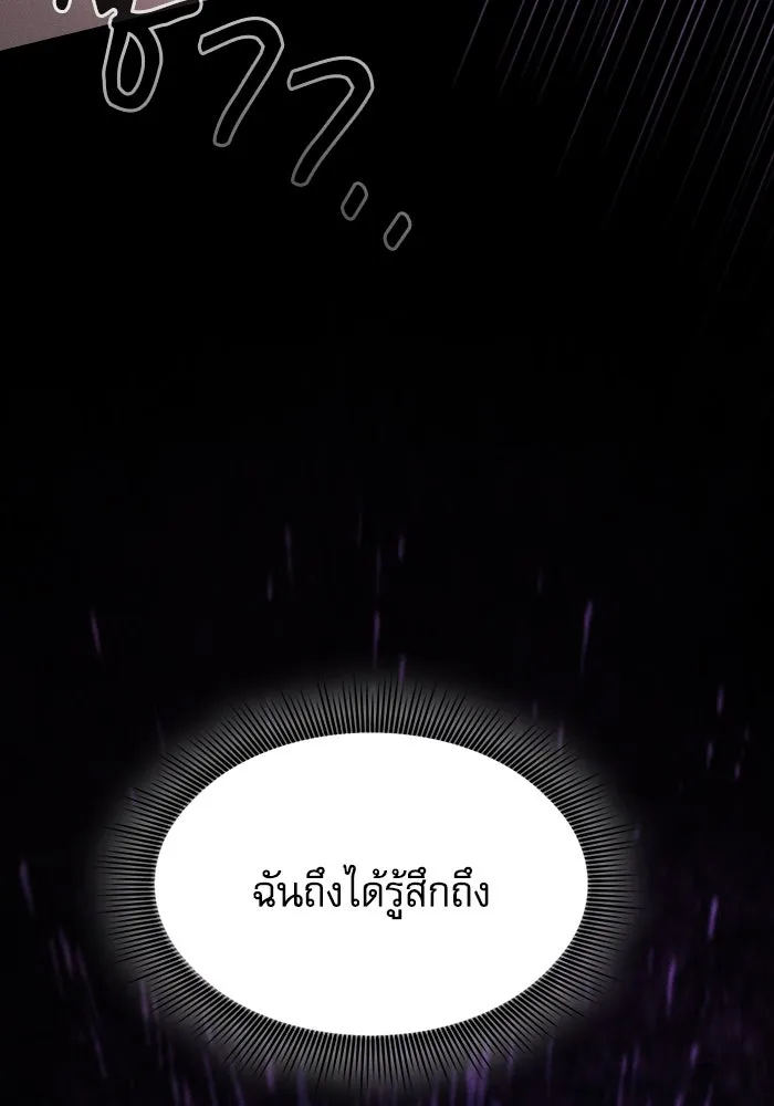 นักดาบอัจฉริยะจากอะคาเดมี ตอนที่ 98 รูปที่ 16