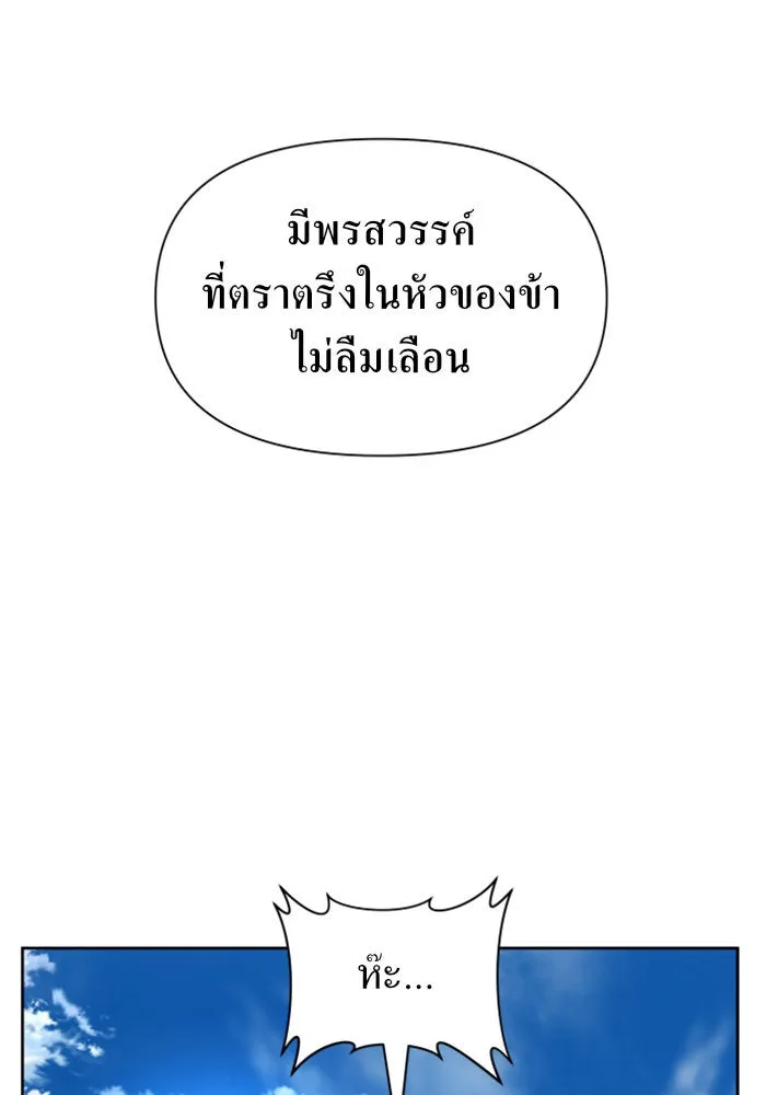 ชิงชีวิตพลิกลิขิตชะตา ตอนที่ 55. ความเข้าใจผิด(1) รูปที่ 13