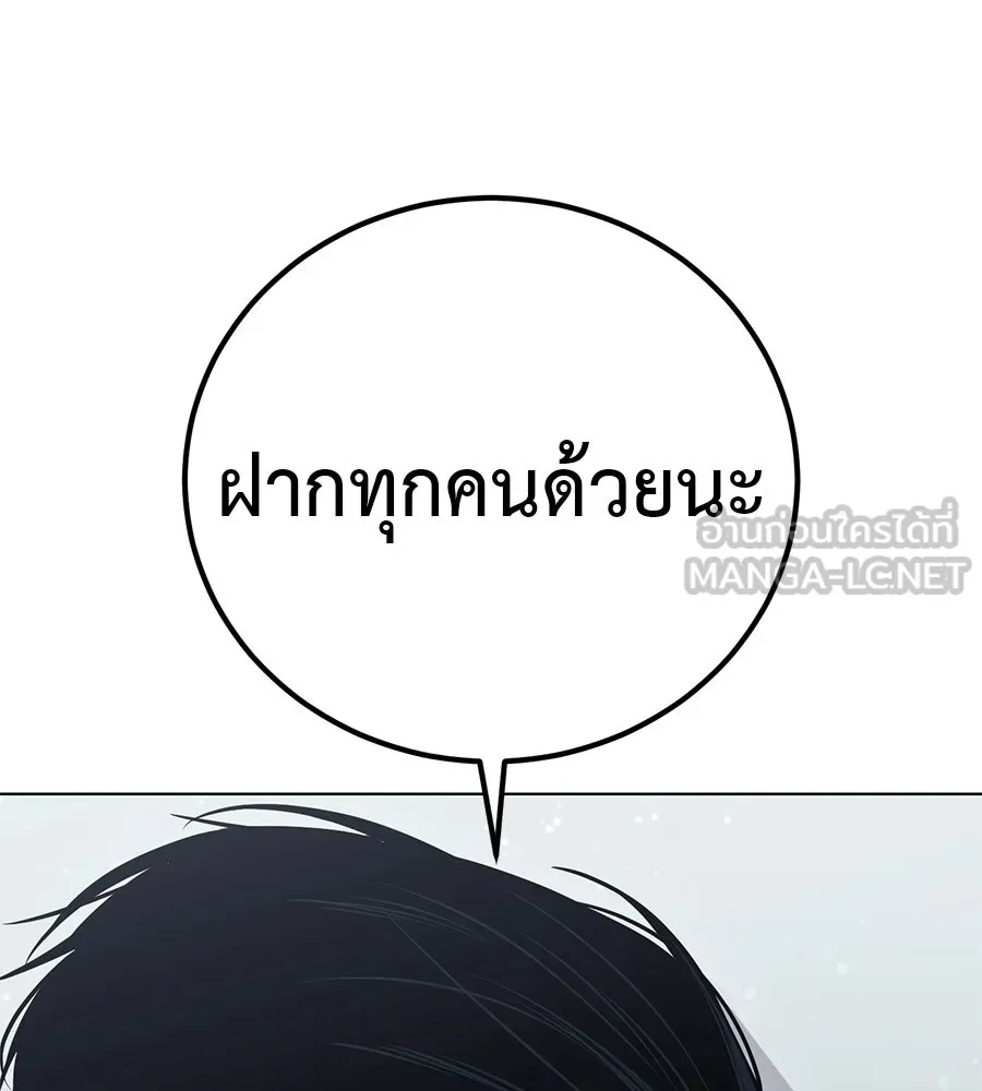 มัจจุราชชุดแดง ตอนที่ 66 รูปที่ 75
