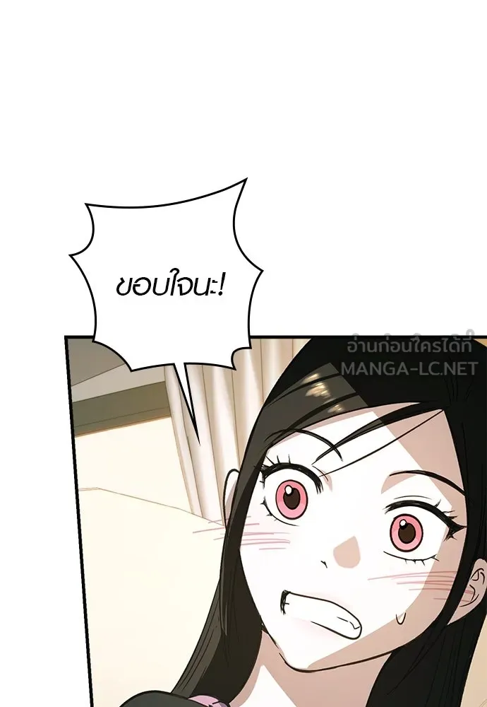 บันทึกรักลูกสาวเจ้าพ่อ ตอนที่ 12 รูปที่ 57
