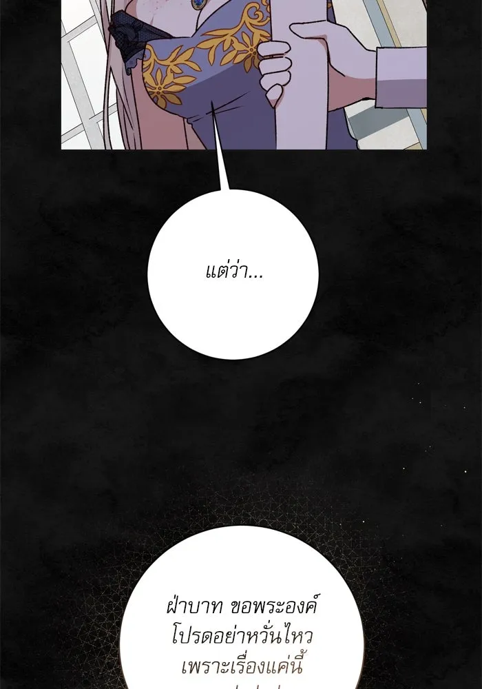 เกิดใหม่คราวนี้ ขอเป็นคนดีดูสักครั้ง ตอนที่ 32 รูปที่ 133