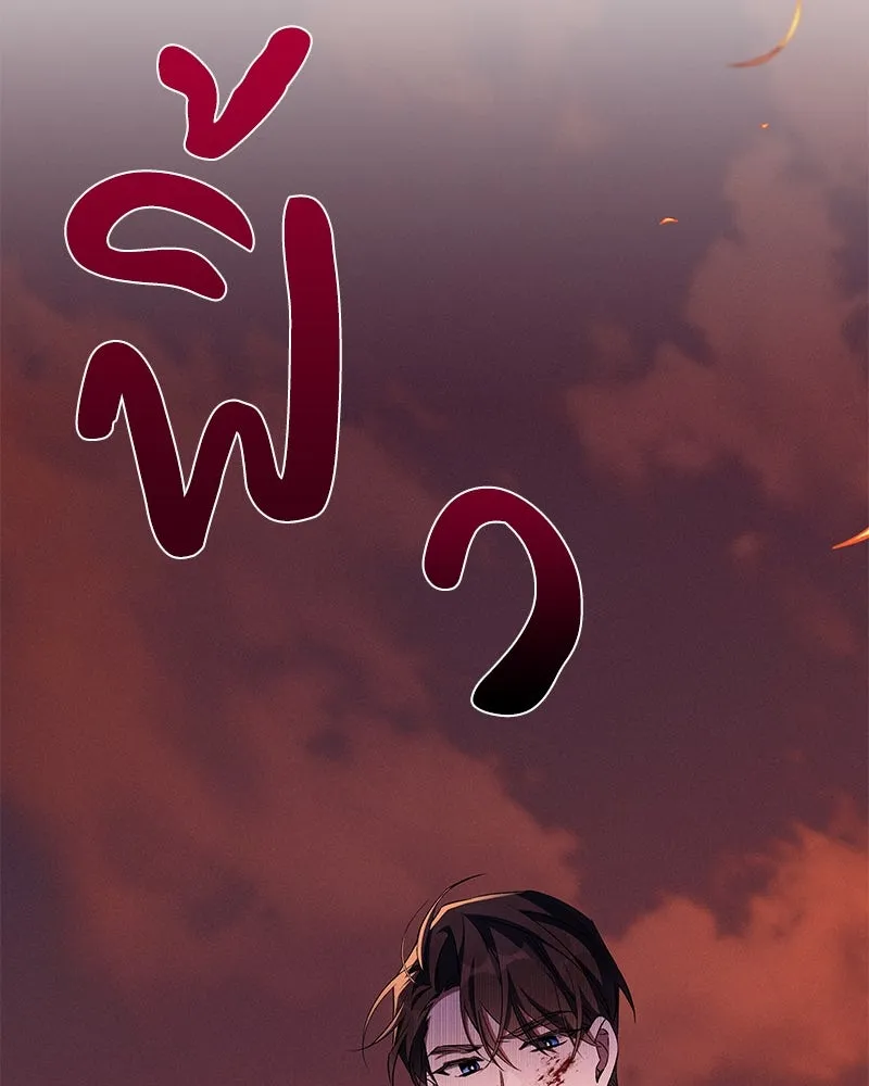 โอ้ ศัตรูที่รัก ตอนที่ 75 รูปที่ 16