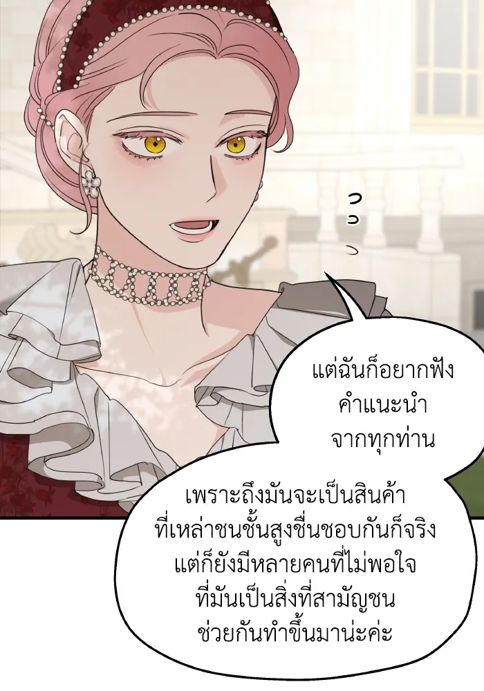 ครอบครัวสามีเห็นทีจะคลั่งรัก ตอนที่ 77 รูปที่ 13