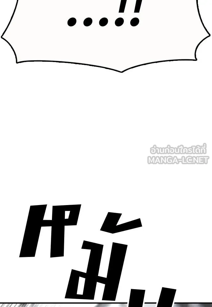 ผู้กล้าฝ่า ตอนที่ 33 รูปที่ 55