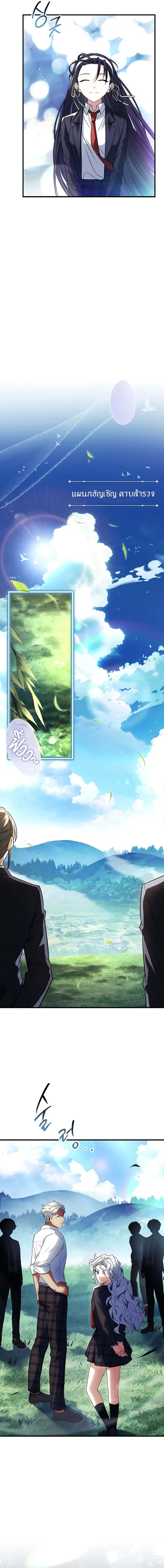 The Legendary Hero is an Academy Honors Student ว_รบ_ร_ษในตำนานเก_ดใหม_เป_นยอดอ_จฉร_ยะแห_งสถาบ_น ตอนที่ ตอนที่ 12 รูปที่ 12