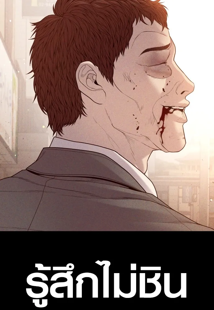 อาชญากรวัยเยาว์ ตอนที่ 59 แกไม่เคยทำผิดพลาดบ้างเหรอ รูปที่ 29