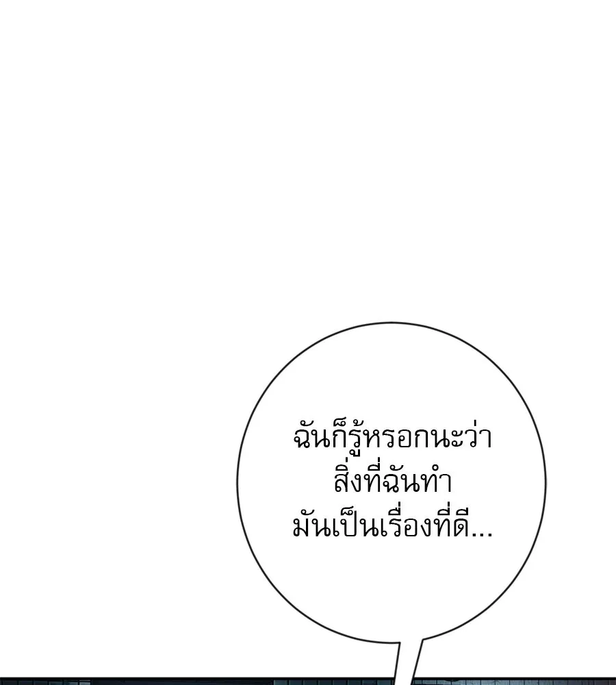 คอลเซ็นเตอร์เปลี่ยนชีวิต ตอนที่ 6 โอกาสสุดท้าย รูปที่ 247