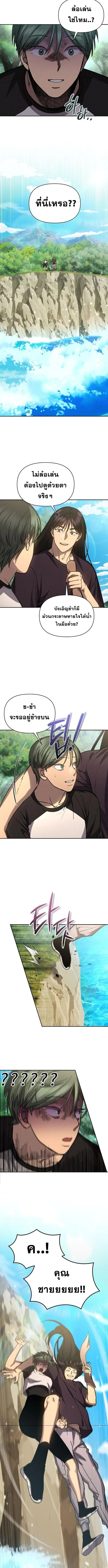 I Became the Successor of the Martial God ผ_ส_บทอดแห_งเทพย_ทธ ตอนที่ ตอนที่ 37 รูปที่ 8