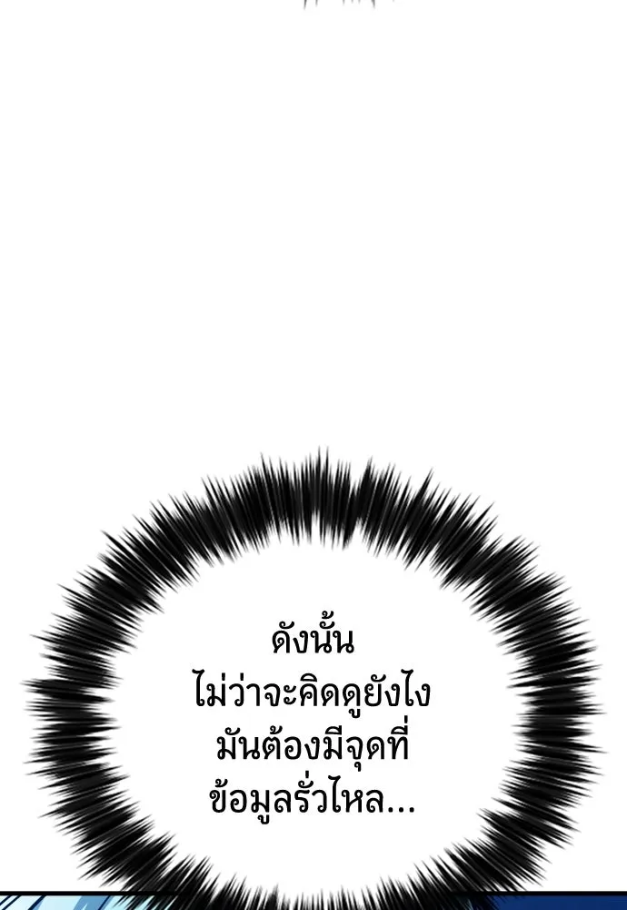 มือพิพากษา ตอนที่ 44 รูปที่ 91