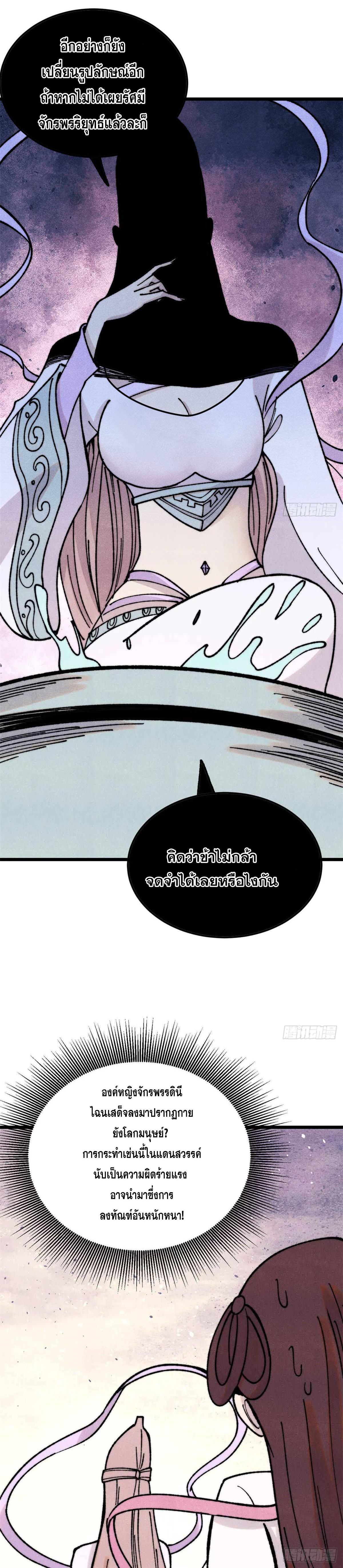 Manga-lc-com อ่านมังงะ อ่านการ์ตูน ออนไลน์ ฟรี All Hail the Sect Leader ตอนที่ 1 2 3 4 5 6 7 8 9 10 11 12 13 14 ฟรี ไม่มีโฆษณา Manga-lc - อ่าน มังงะ อ่าน การ์ตูน ออนไลน์ อ่านมังงะ ฟรี