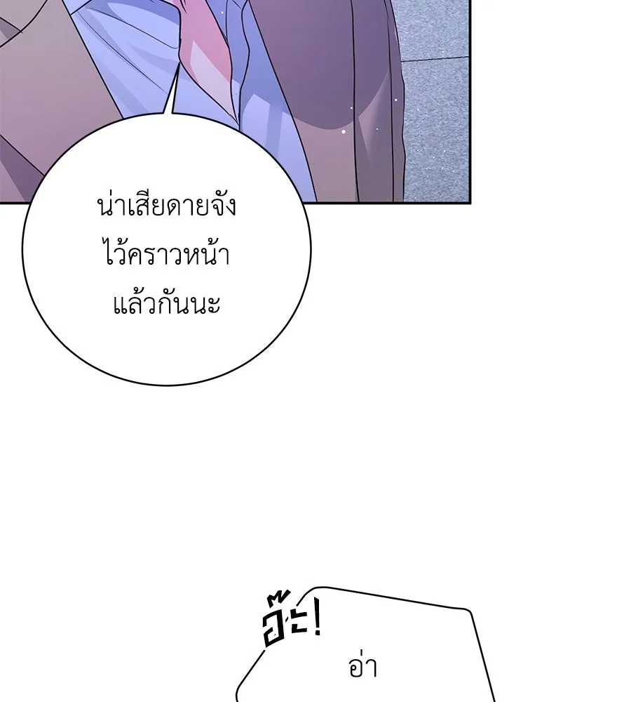 คิมหันต์นิรันดร ตอนที่ 23 รูปที่ 77