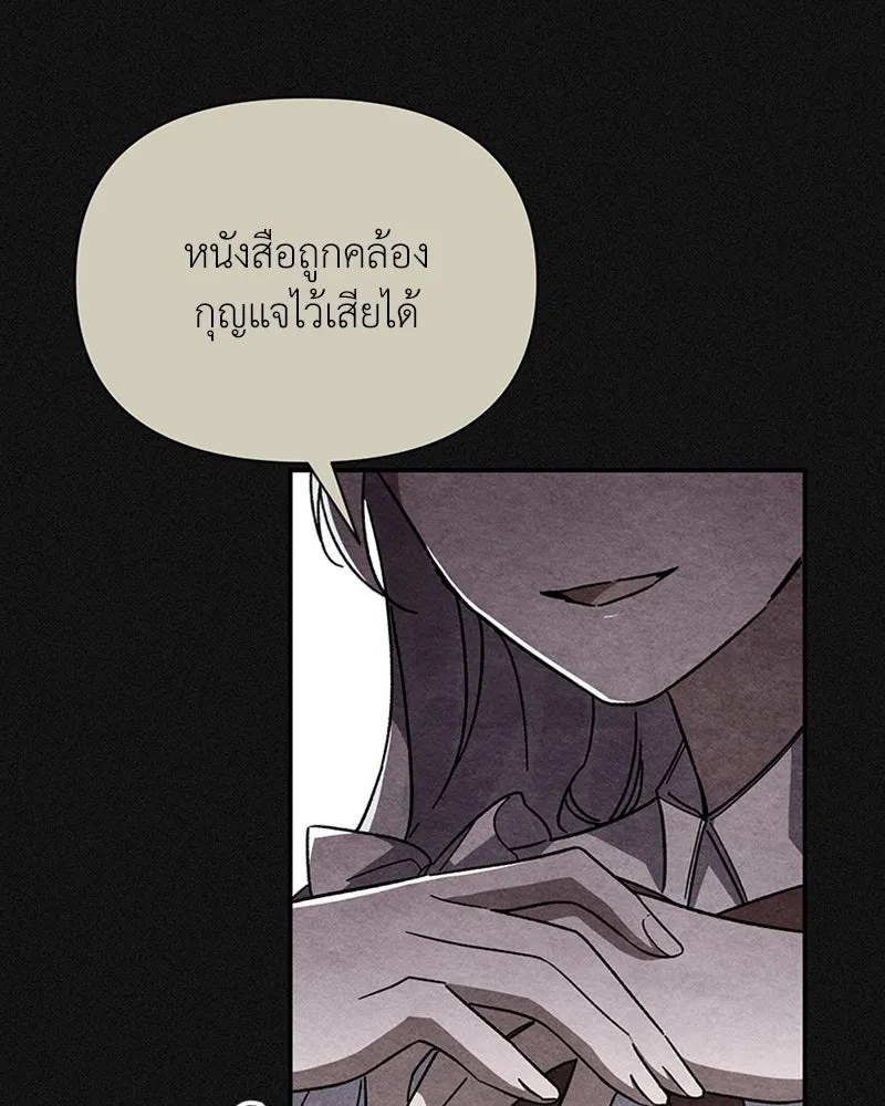 โอ้ ศัตรูที่รัก ตอนที่ 18 รูปที่ 19