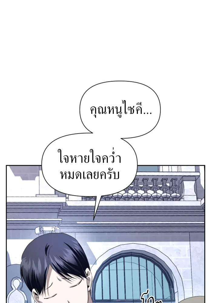 ชิงชีวิตพลิกลิขิตชะตา ตอนที่ 45. ได้ข่าวว่าฆ่าพ่อของตัวเอง(1) รูปที่ 112