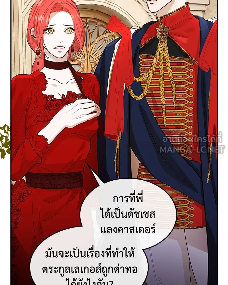 ขอบคุณที่หักหลัง ตอนที่ 12 รูปที่ 30