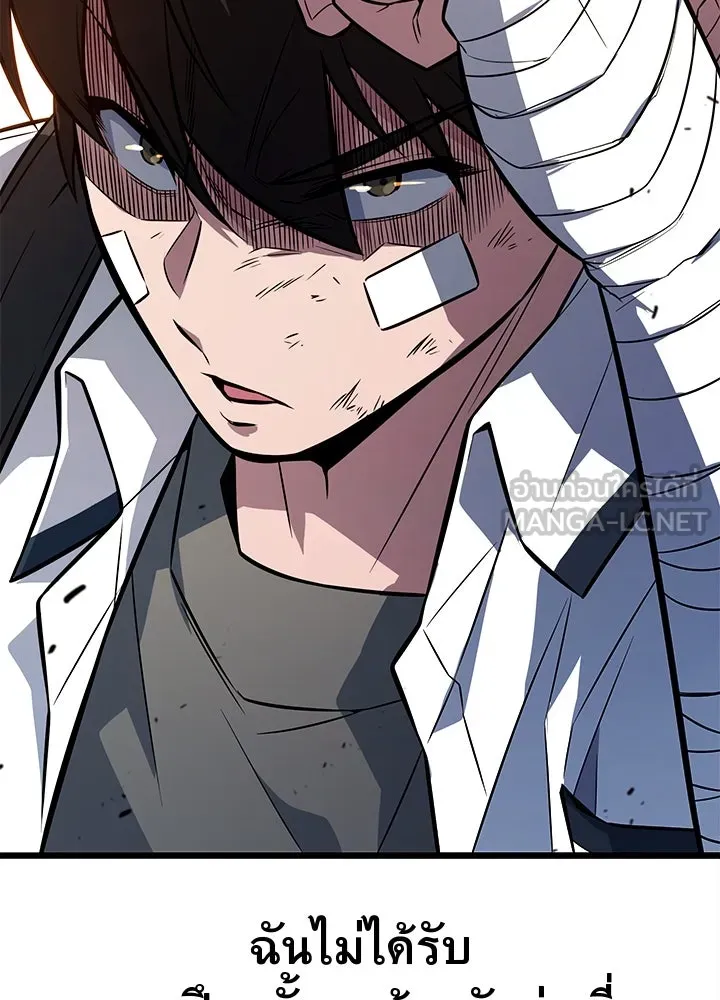 ราชาลานประลอง ตอนที่ 11 รูปที่ 207