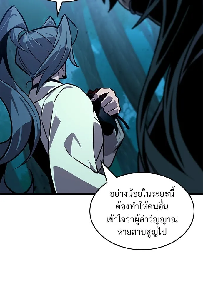 จอมยุทธ์ผู้จำได้ทุกสรรพสิ่ง ตอนที่ 4 รูปที่ 34