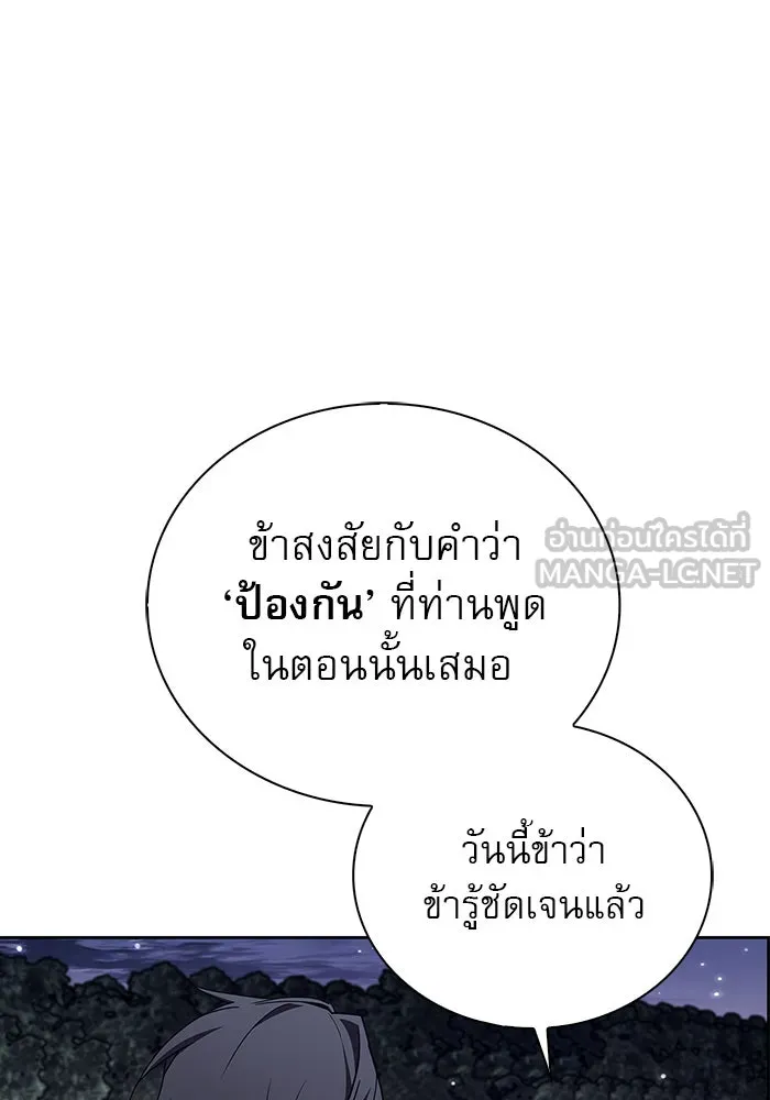 ผมไม่ได้เก่งอย่างที่คิด ตอนที่ 20 รูปที่ 21