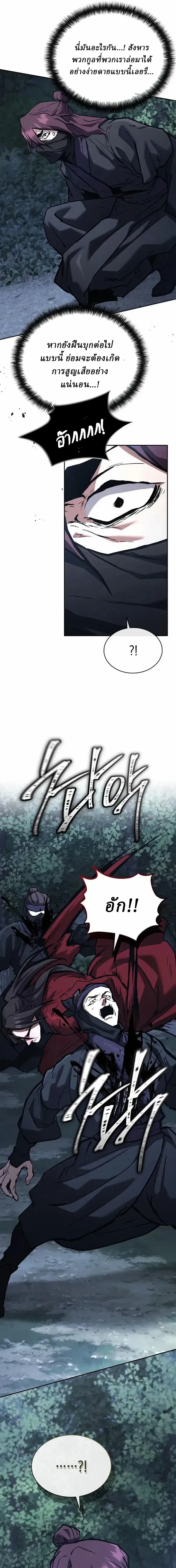Reborn on the Demonic Cult Battlefield ยอดอ_จฉร_ยะผ_หวนค_น ตอนที่ ตอนที่ 39 รูปที่ 25