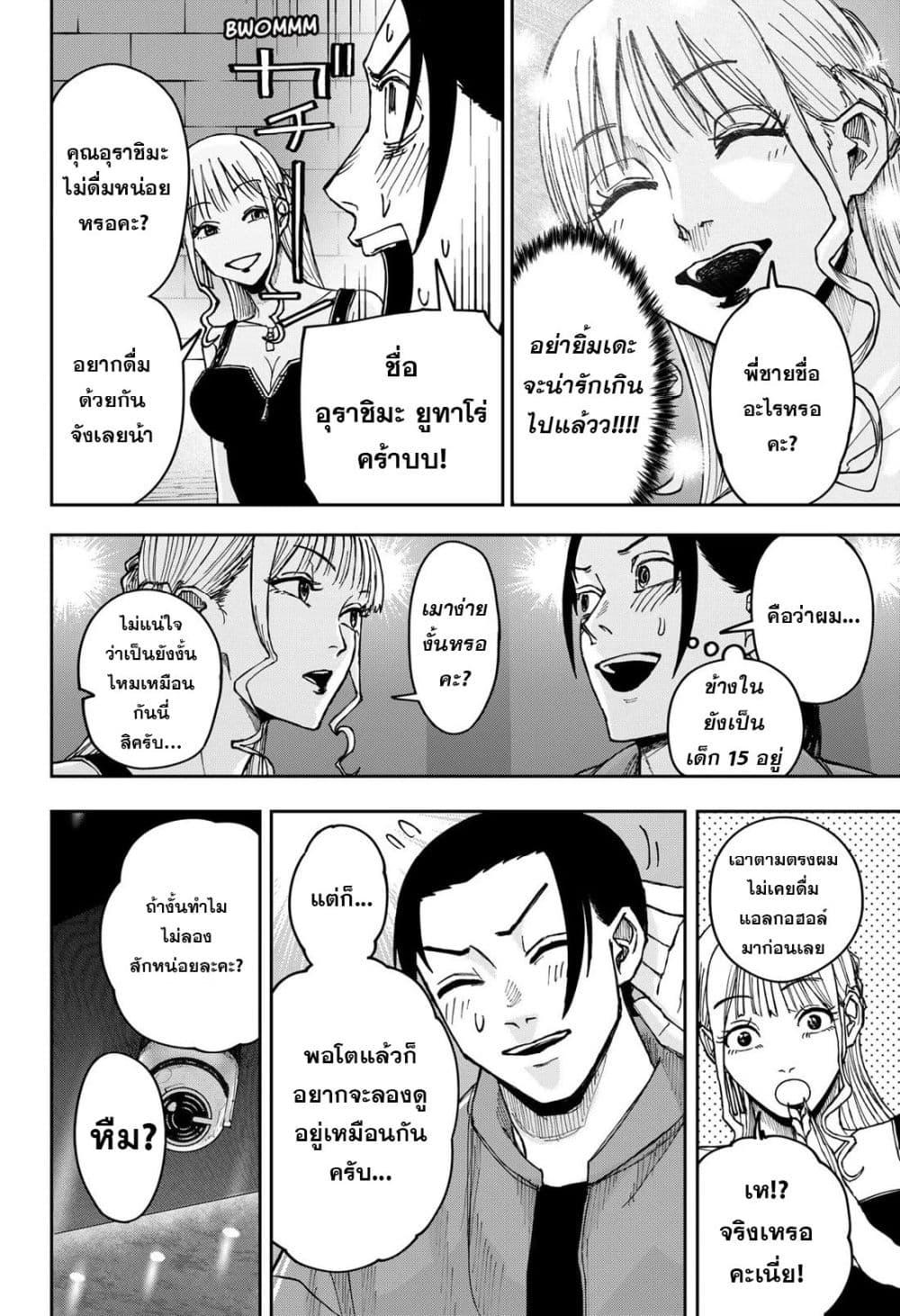 Manga-lc-com อ่านมังงะ อ่านการ์ตูน ออนไลน์ ฟรี War of the Adults ตอนที่ 1 2 3 4 5 6 7 8 9 10 11 12 13 14 ฟรี ไม่มีโฆษณา Manga-lc - อ่าน มังงะ อ่าน การ์ตูน ออนไลน์ อ่านมังงะ ฟรี